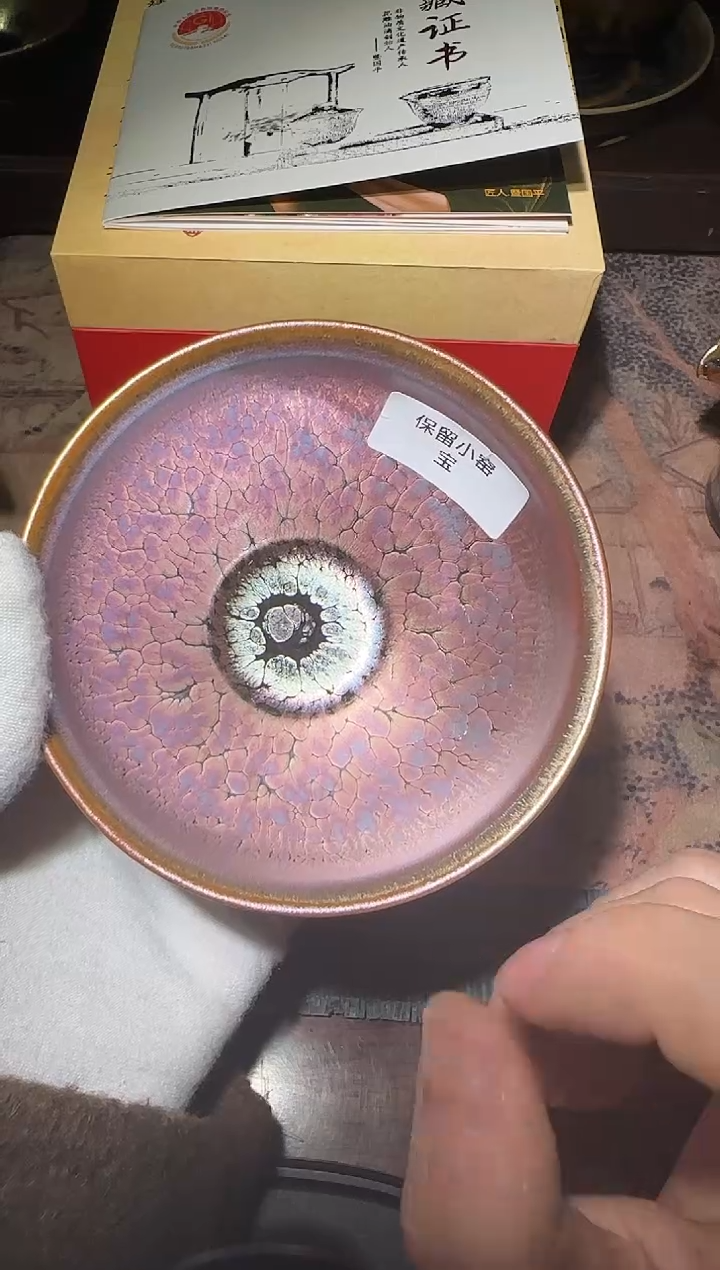 茶盏5 建窑建盏暨国平