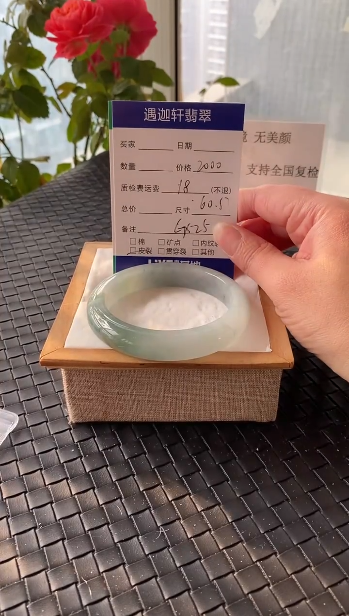 未镶嵌手镯翡翠60.5圈口 G525编码