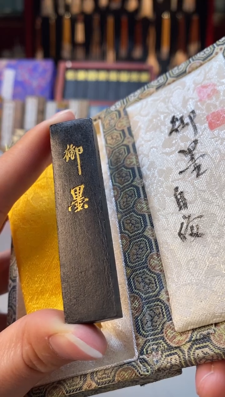【闪购商品】金师傅5钱御墨油烟墨块1定