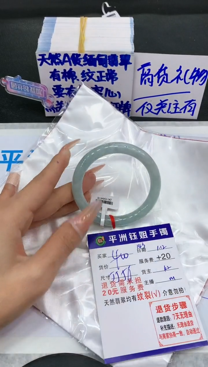 【闪购商品】翡翠手镯未镶嵌111111111111