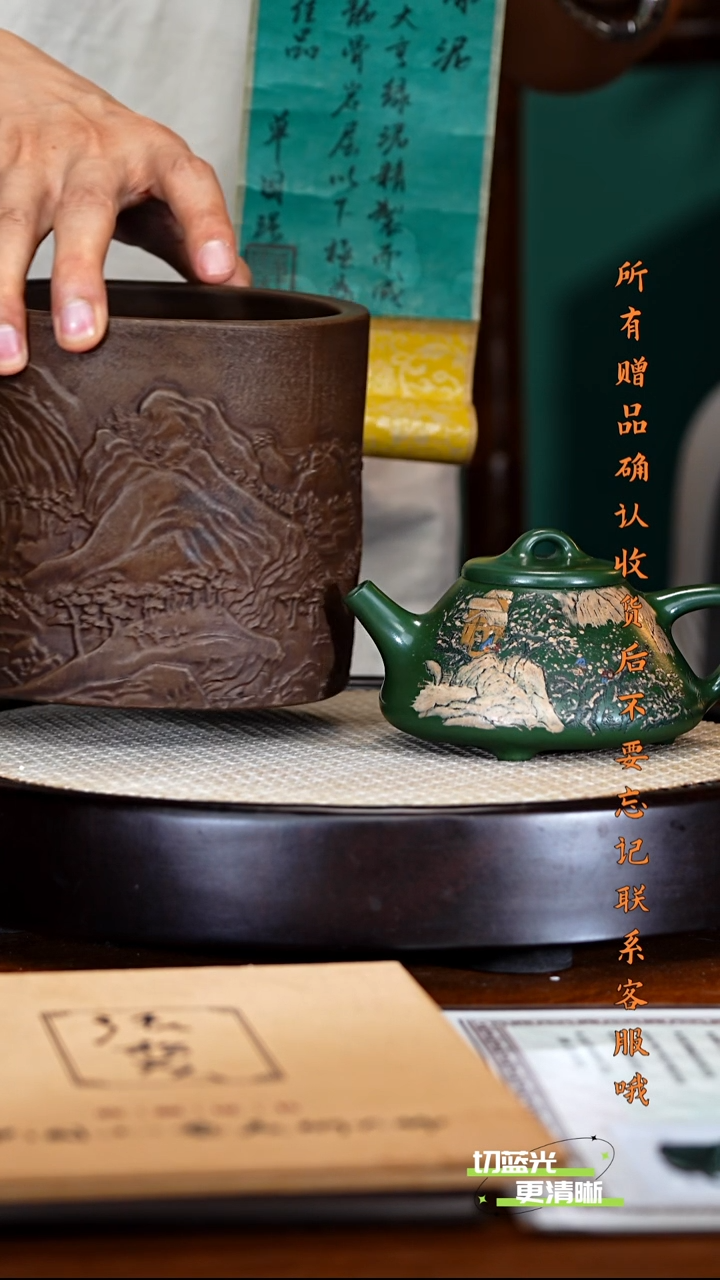 宜兴紫砂 SZY 绿泥 子冶石瓢 320cc 送笔筒