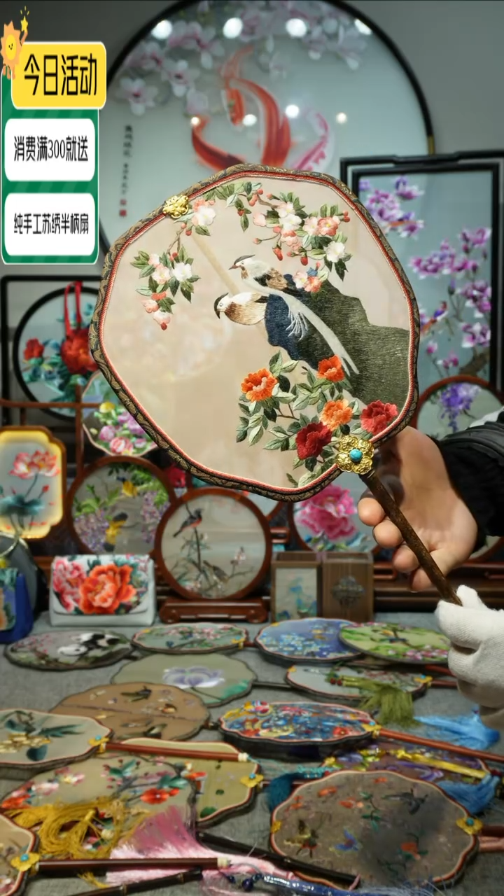 【闪购商品】刺绣纯手工苏绣艺术品