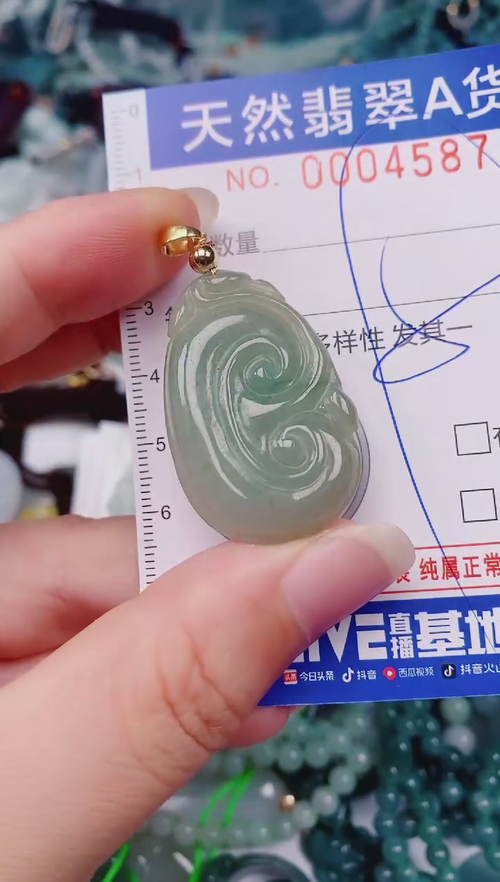 颈饰未镶嵌翡翠00004587