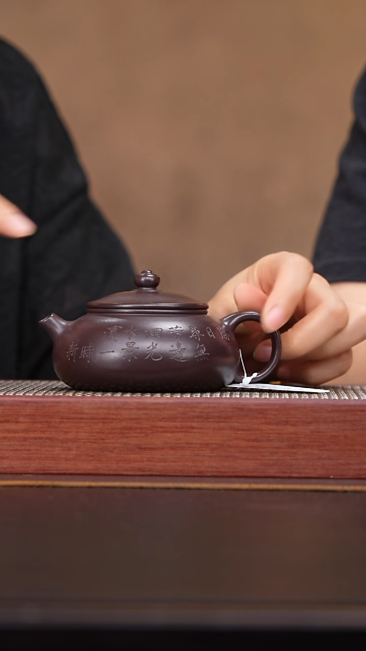 茶壶紫砂065国企品牌宜兴紫砂溯源宜古斋专场