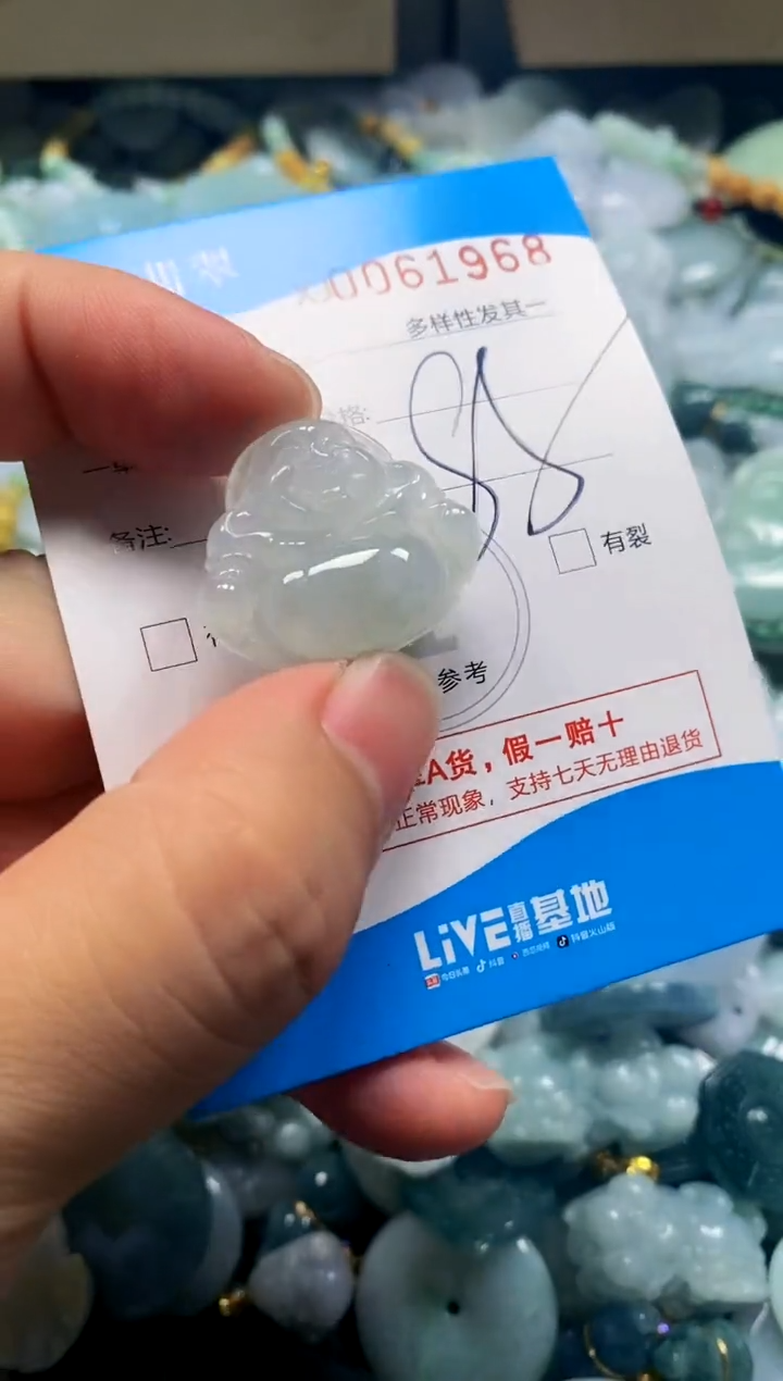 颈饰未镶嵌翡翠闪购商品0061968