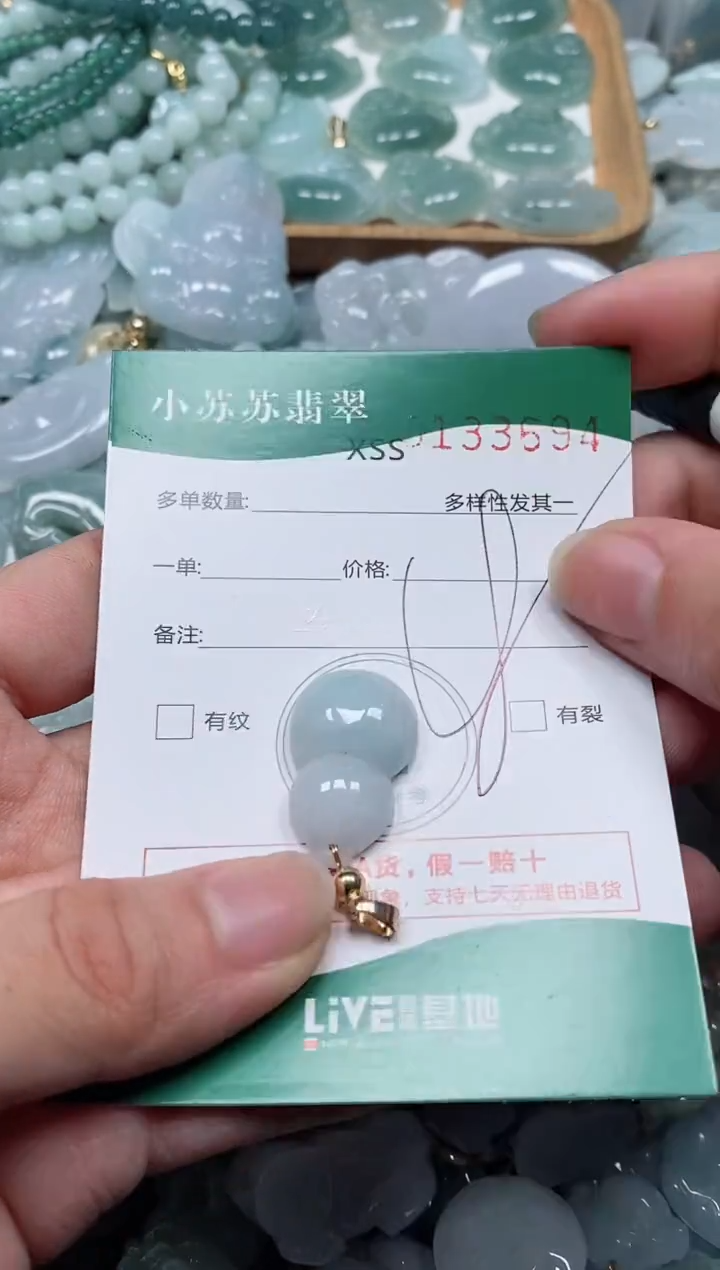 【闪购商品】翡翠颈饰未镶嵌闪购商品0133694