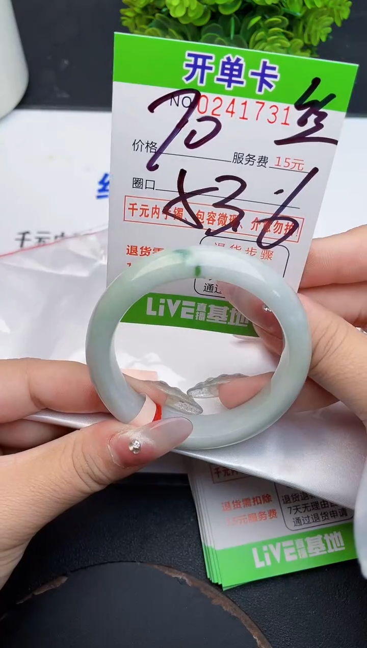 未镶嵌手镯翡翠31天然翡翠A货