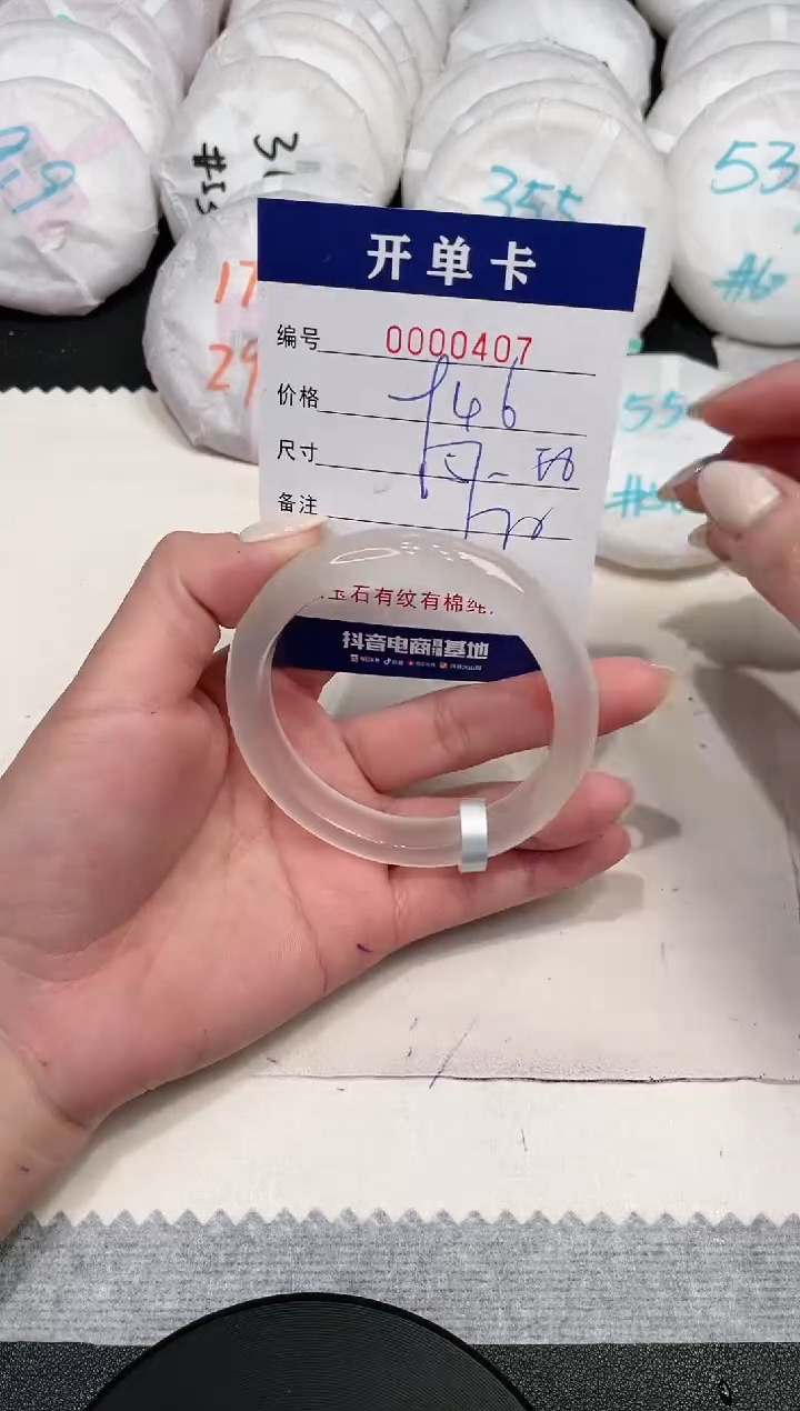 【闪购商品】玛瑙/玉髓手镯未镶嵌407
