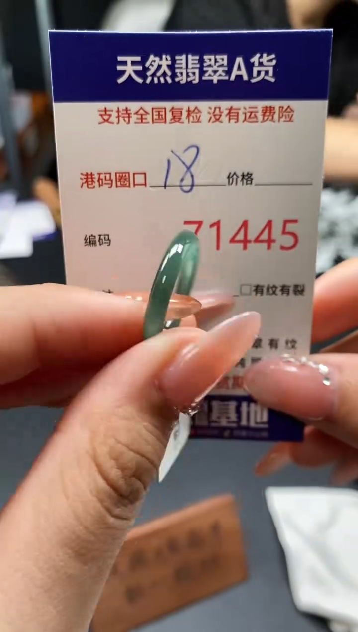 未镶嵌戒指翡翠天然A货翡翠1445