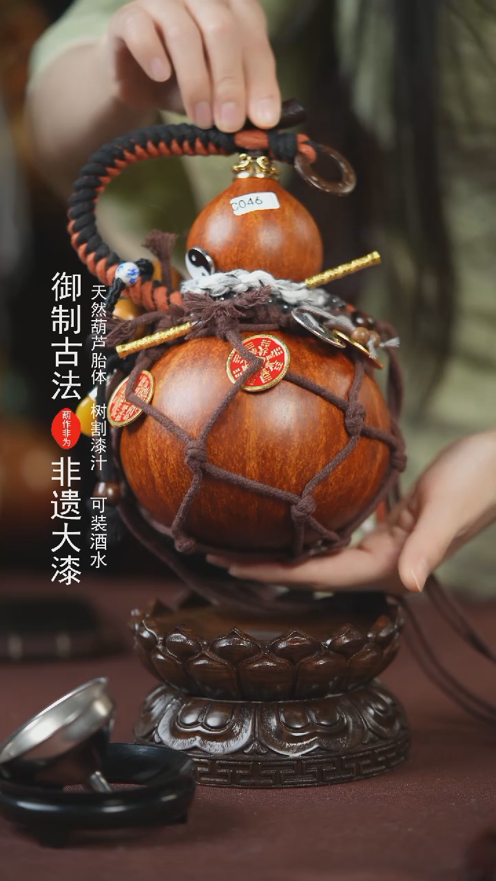 【闪购商品】046号600ml左右的非遗漆器酒葫芦