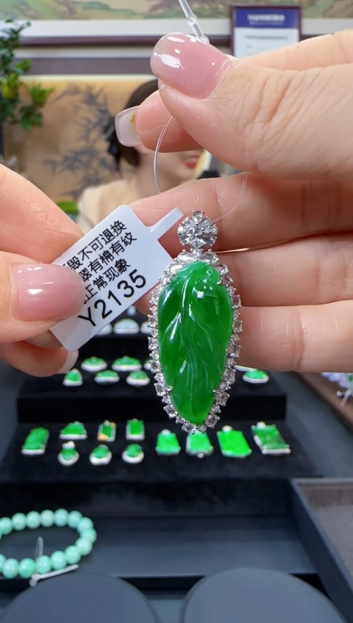 颈饰18K金镶嵌翡翠Y2135  树叶