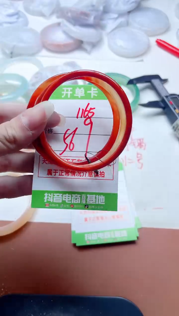 玛瑙/玉髓手镯未镶嵌1165