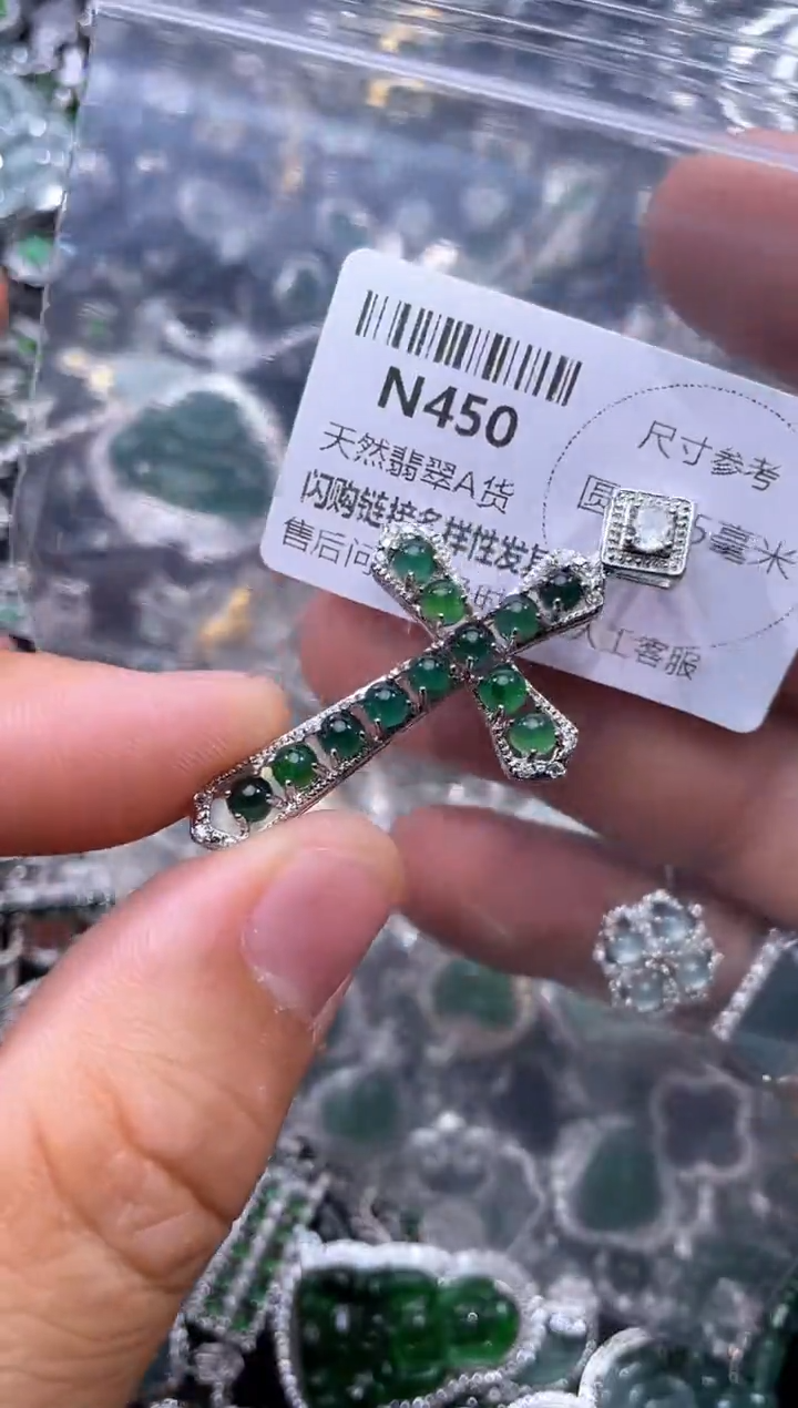 【闪购商品】翡翠颈饰未镶嵌N450吊坠