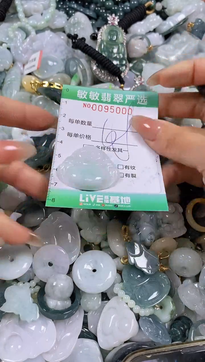 【闪购商品】翡翠颈饰未镶嵌闪购0095000