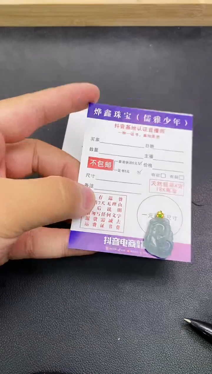 颈饰18K金镶嵌翡翠天然翡翠A货赠皮绳