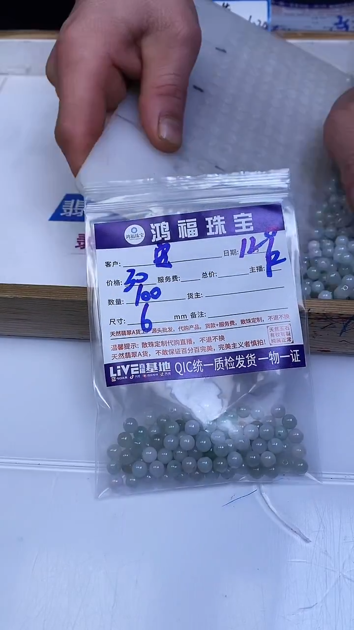 未镶嵌翡翠手饰?****念翡翠 散珠6mm