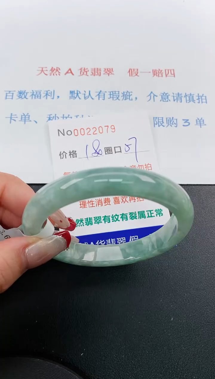 【闪购商品】翡翠手镯未镶嵌天然A货翡翠未镶嵌0022079