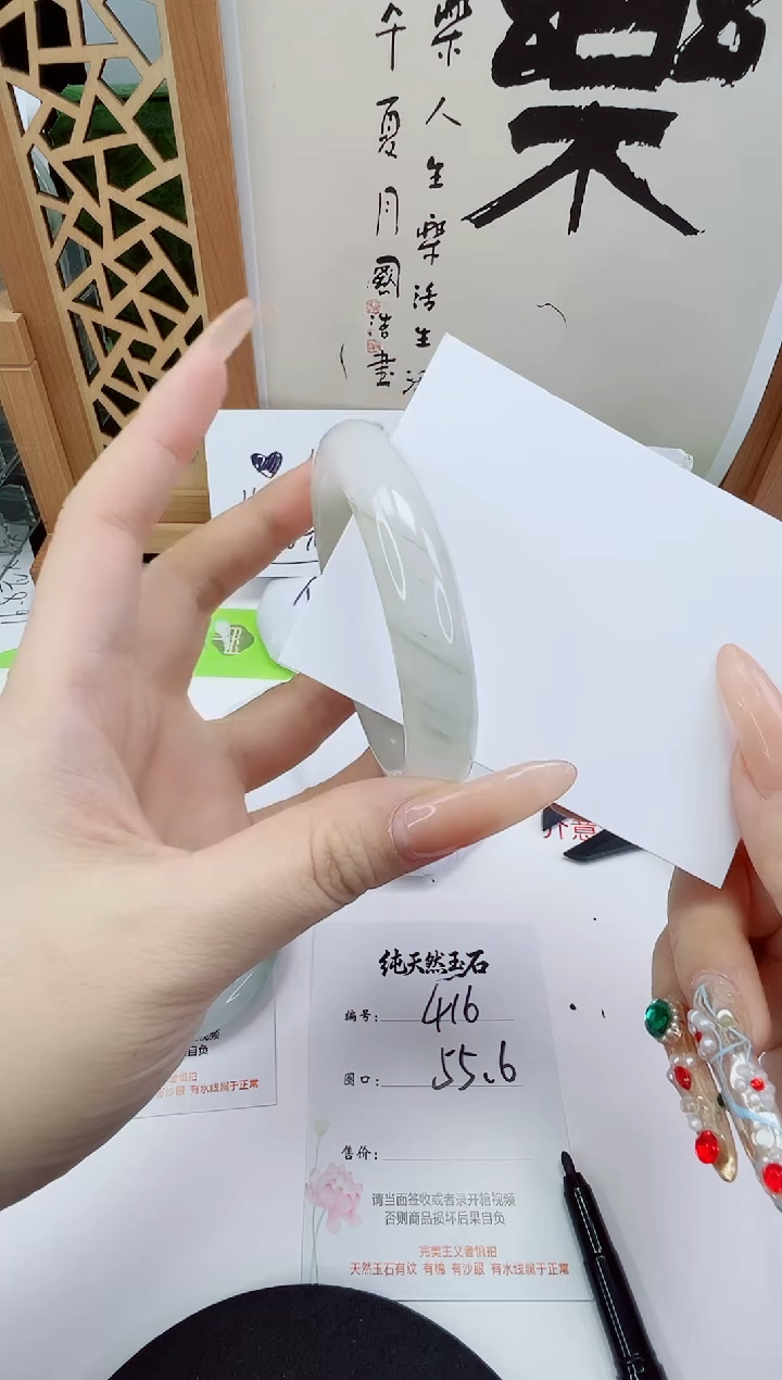 未镶嵌手镯石英质玉416-55/56