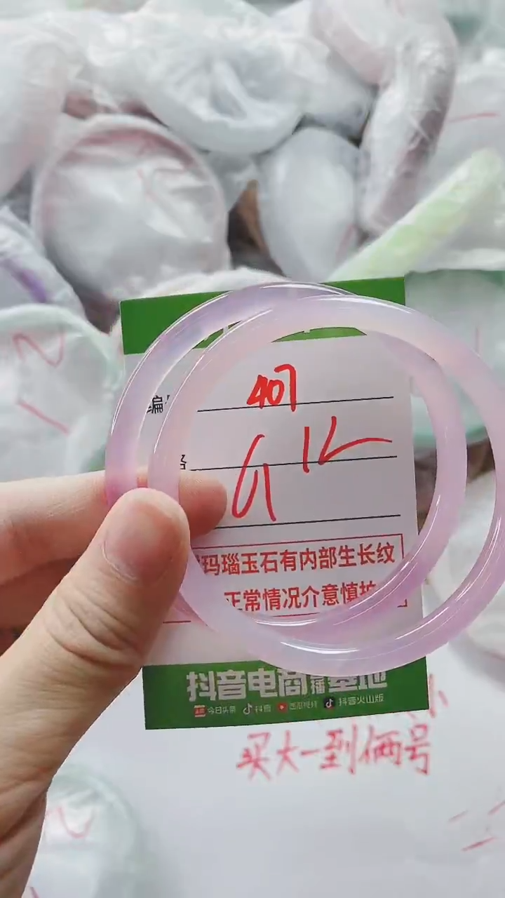 【闪购商品】玛瑙/玉髓手镯未镶嵌407