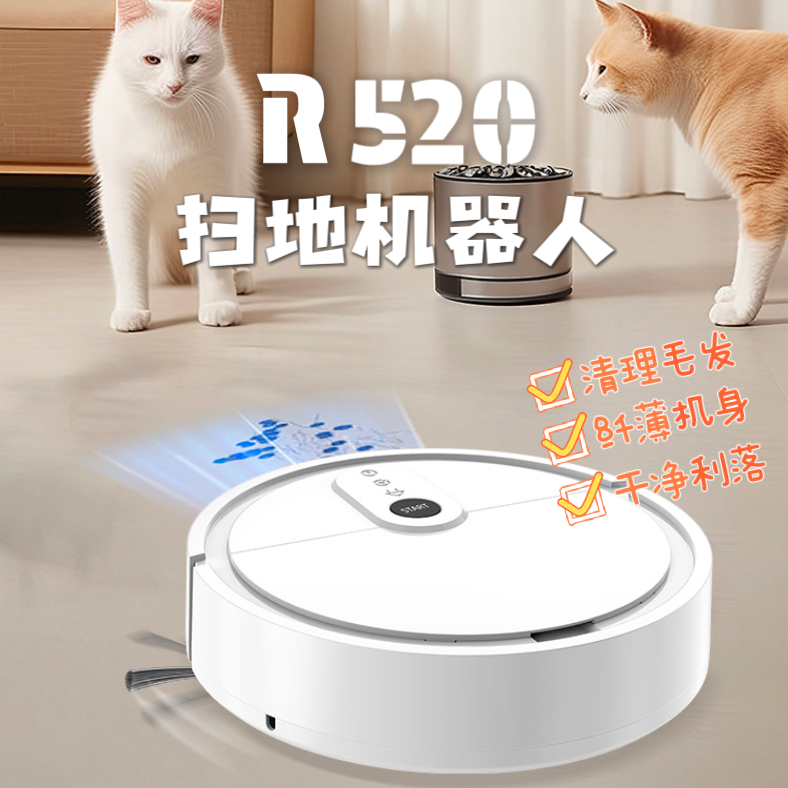 智能清洁机器人智能宠物毛发清洁机家用扫吸拖一体机自动打扫卫生