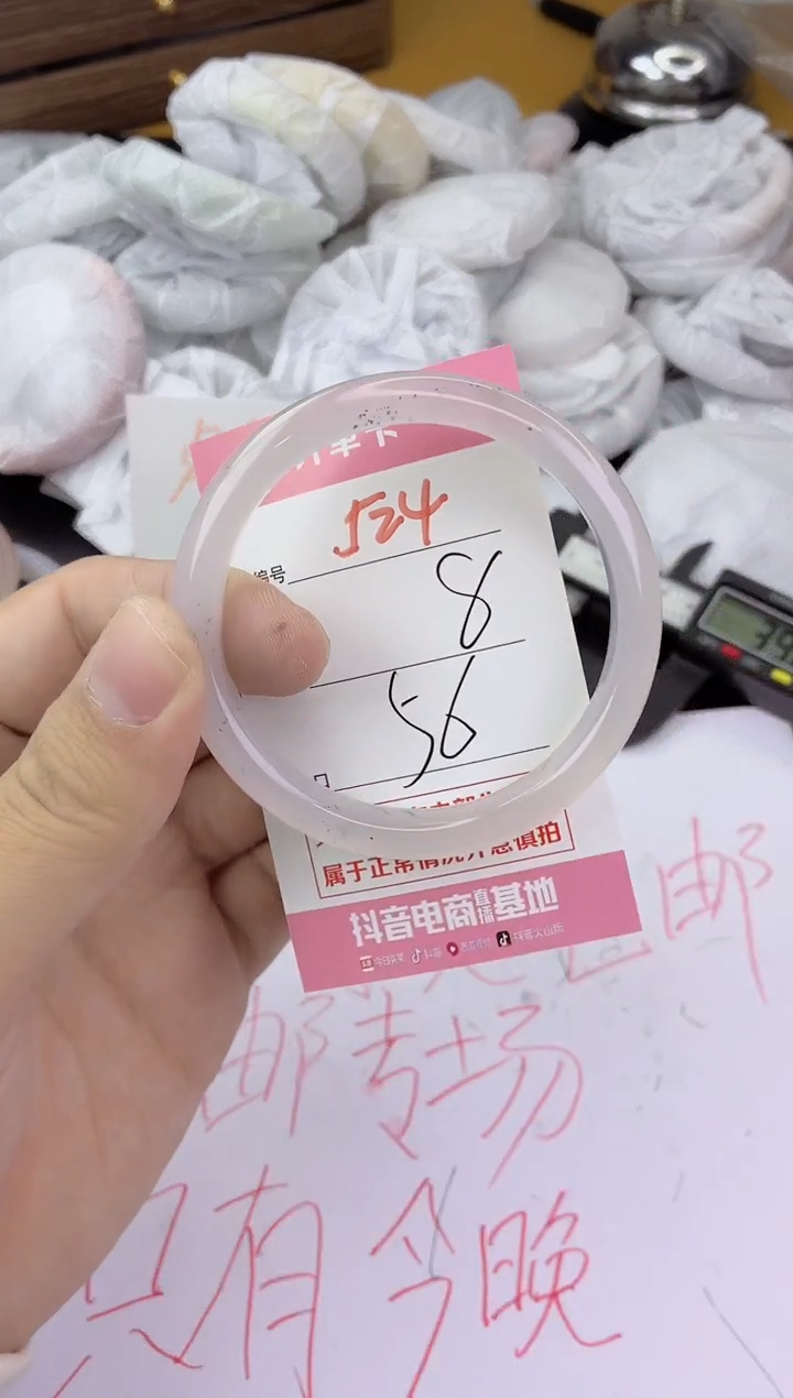 手镯玛瑙/玉髓未镶嵌524