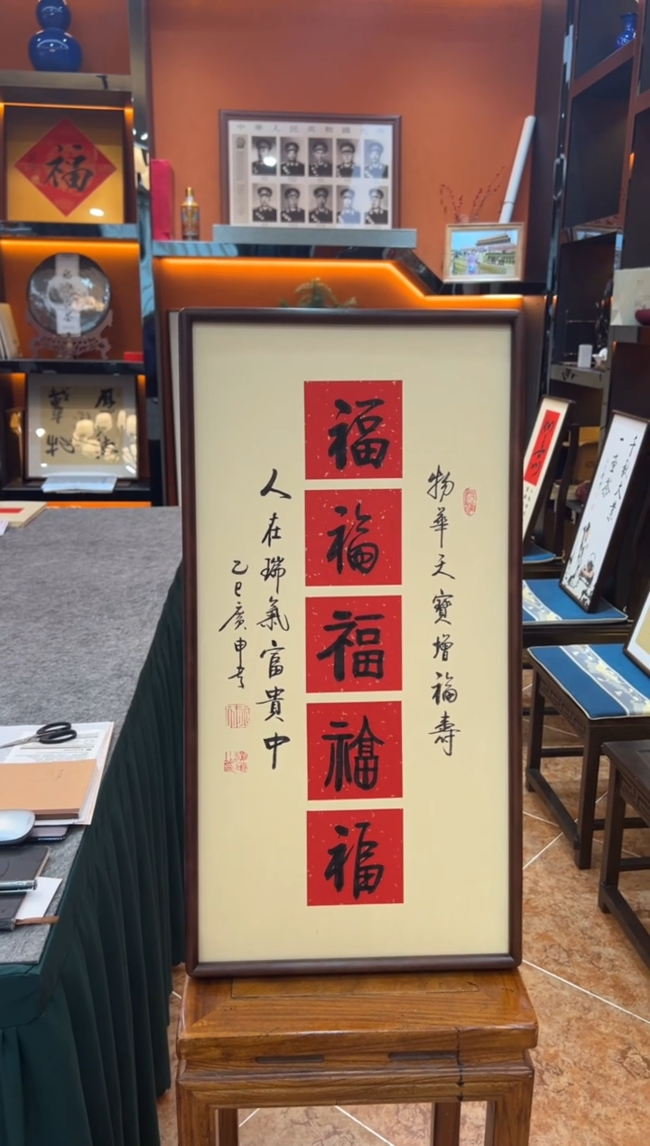 书法《五福》（带框）68*35王老师亲笔书法字画作品