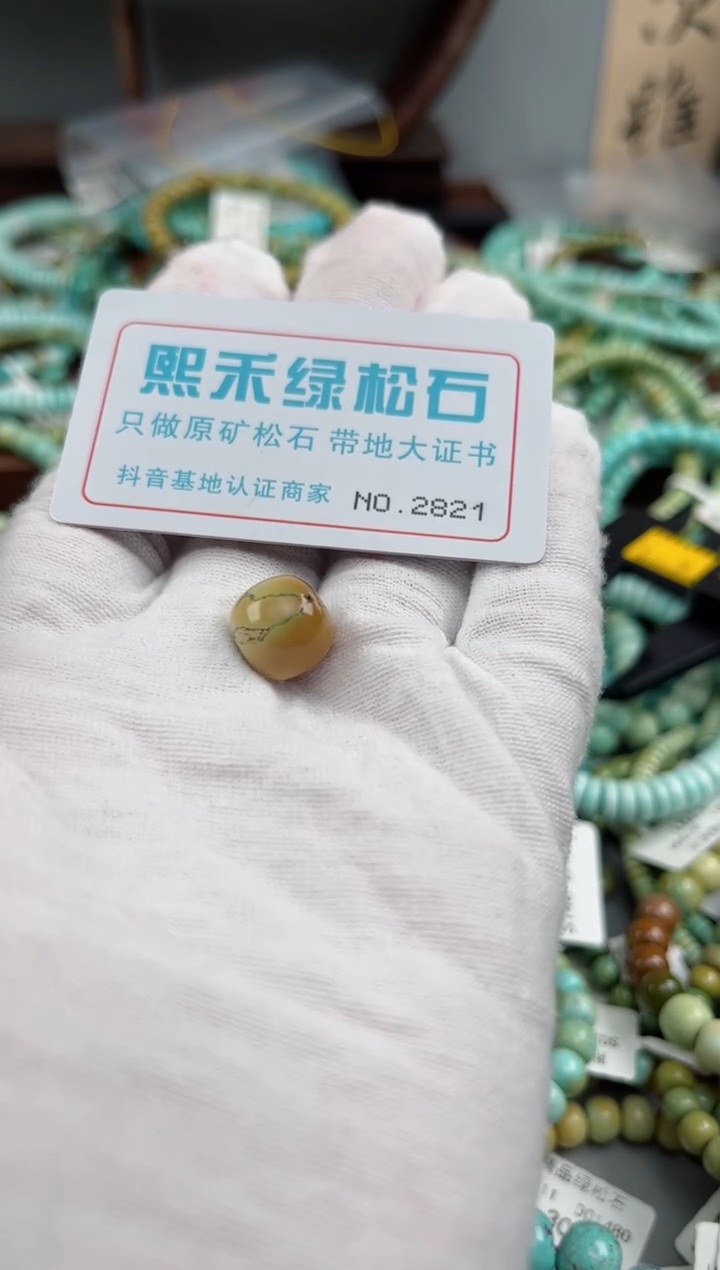 未镶嵌玉髓玛瑙/玉髓2821