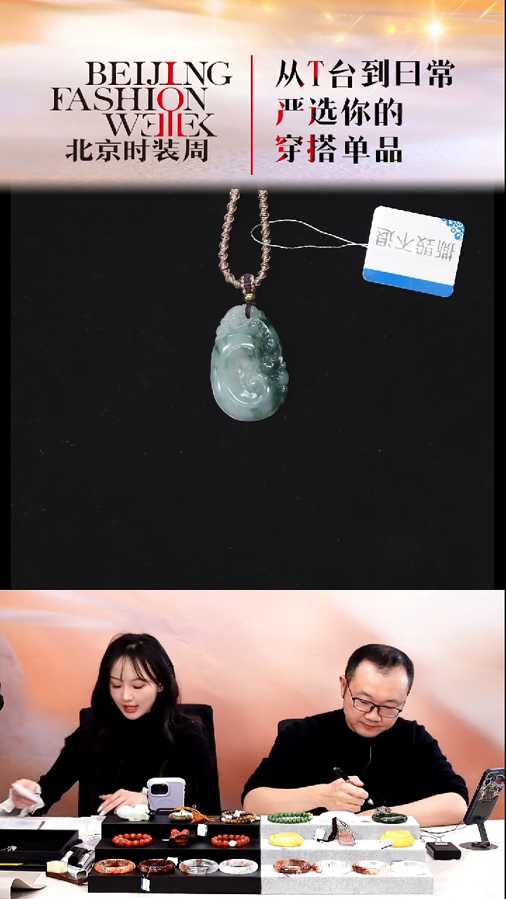 未镶嵌挂件翡翠20251220FW021如意挂件