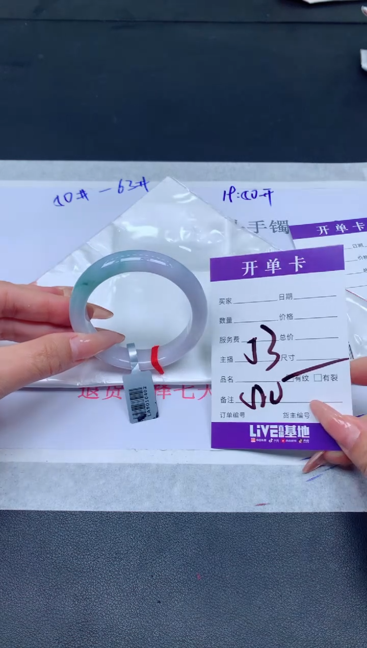 未镶嵌手镯翡翠翡翠手镯