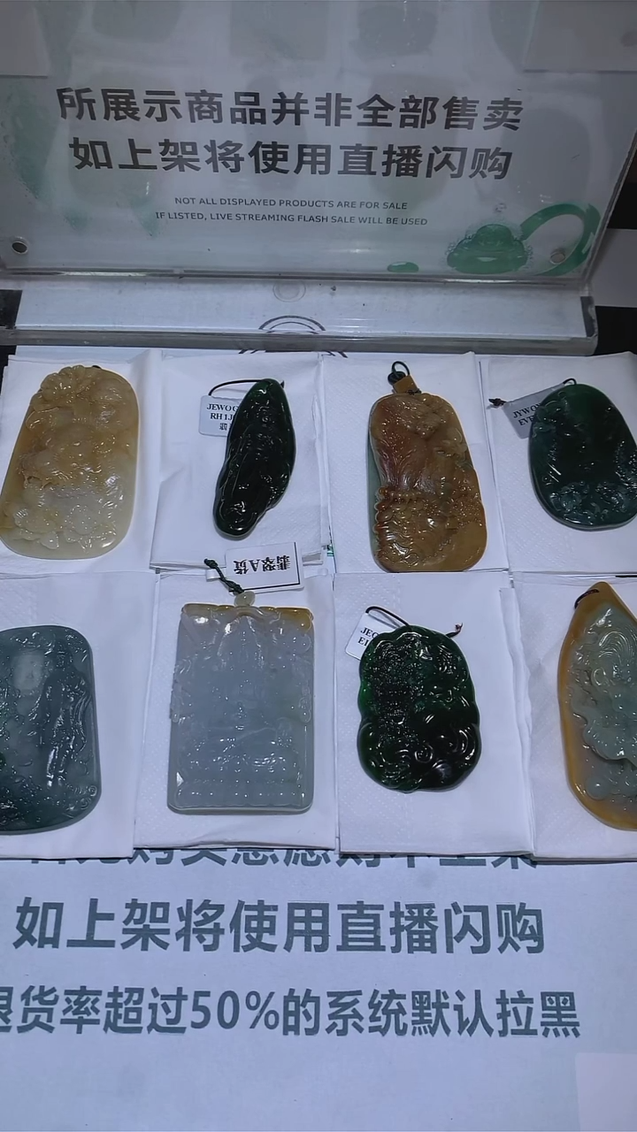 【闪购商品】定制翡翠未镶嵌-毛货-不退不换-