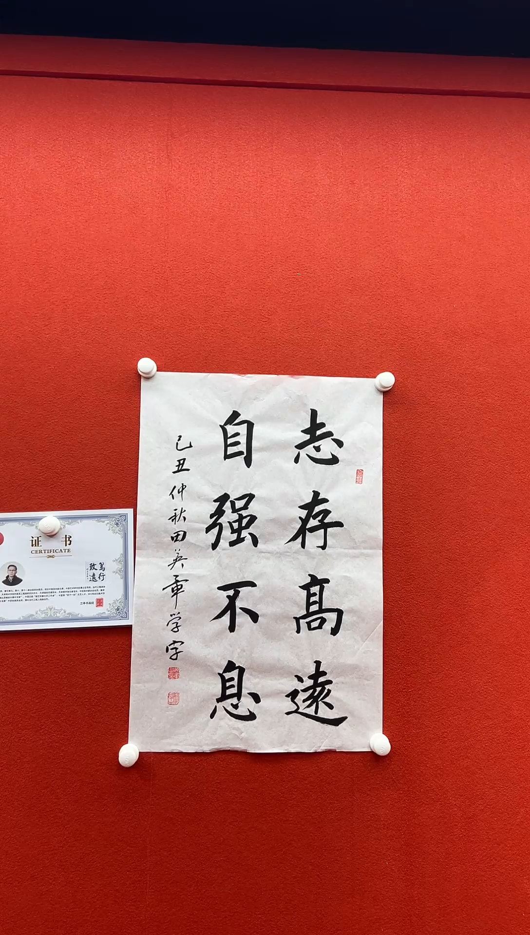 书法兰亭书画精选作品