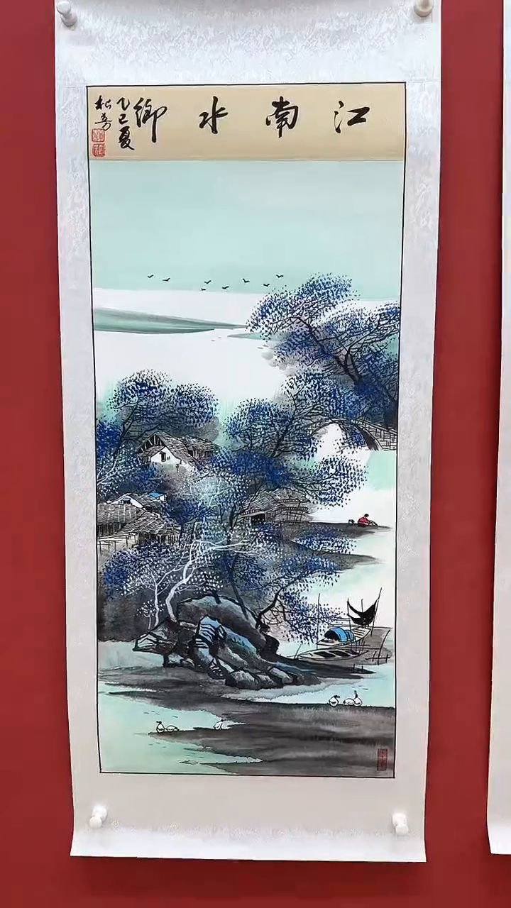 国画国画竖幅《江南水乡》