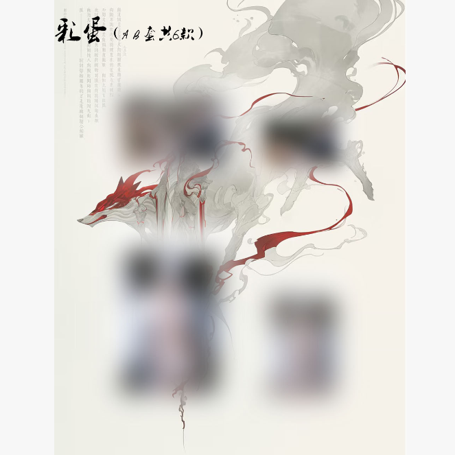 悠米四弹【咒术回战】收藏色纸 国卡精品