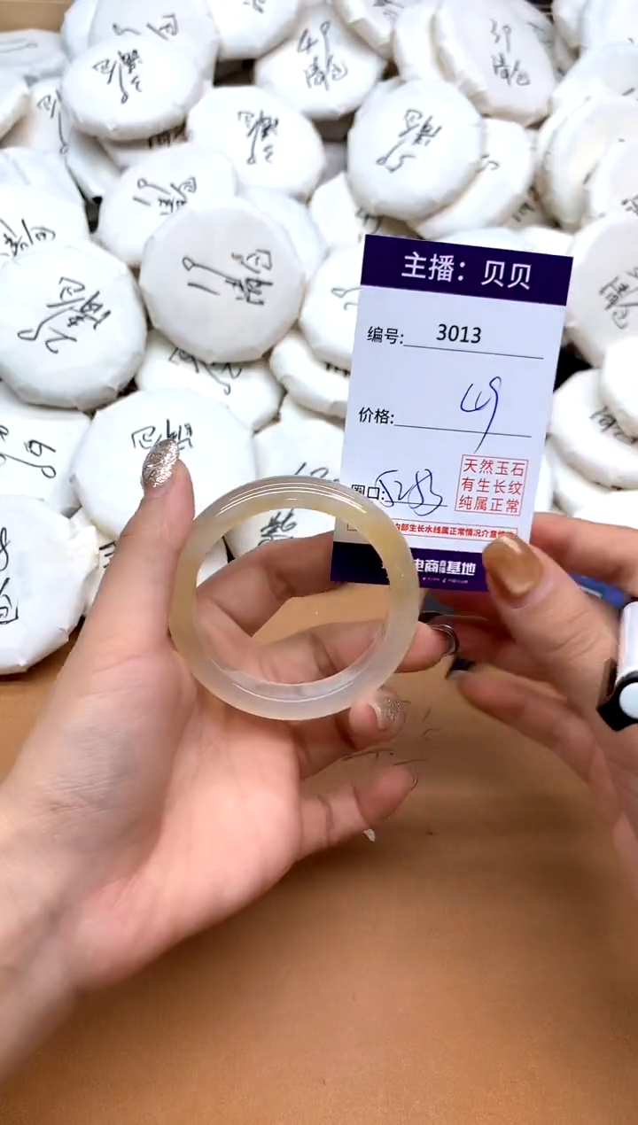 手镯玛瑙/玉髓未镶嵌3013