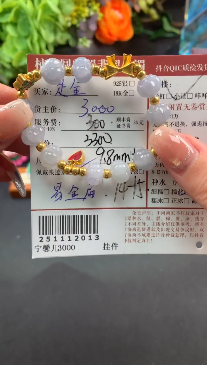 足金镶嵌手链翡翠姐姐251112013