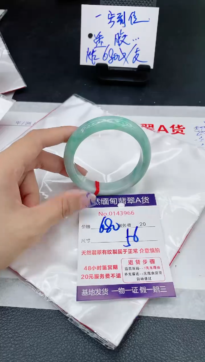 翡翠手镯未镶嵌680.000000