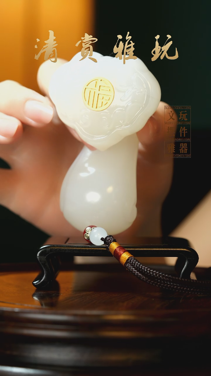 玉《福字如意》手把件摆件