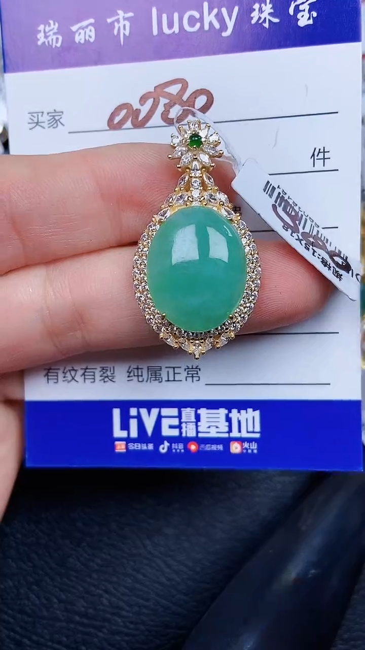 颈饰银S925镶嵌翡翠00080