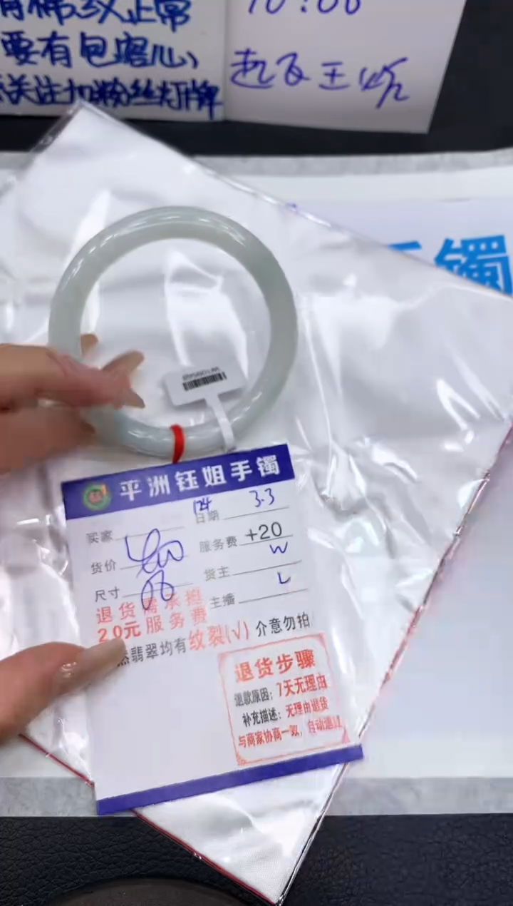 【闪购商品】翡翠手镯未镶嵌111111111111111