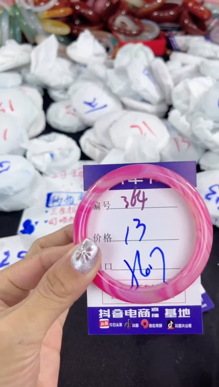 【闪购商品】玛瑙/玉髓手镯未镶嵌364