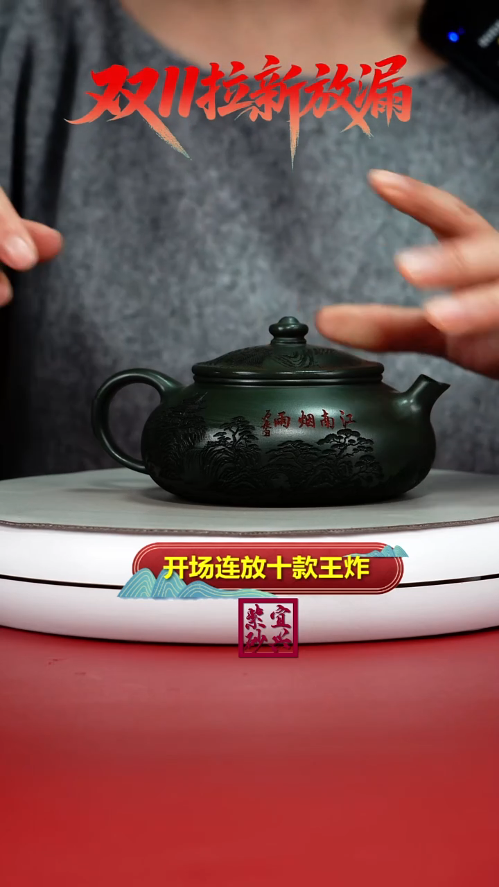 茶壶紫砂李传荣景舟绿泥千里江山寒江200CC