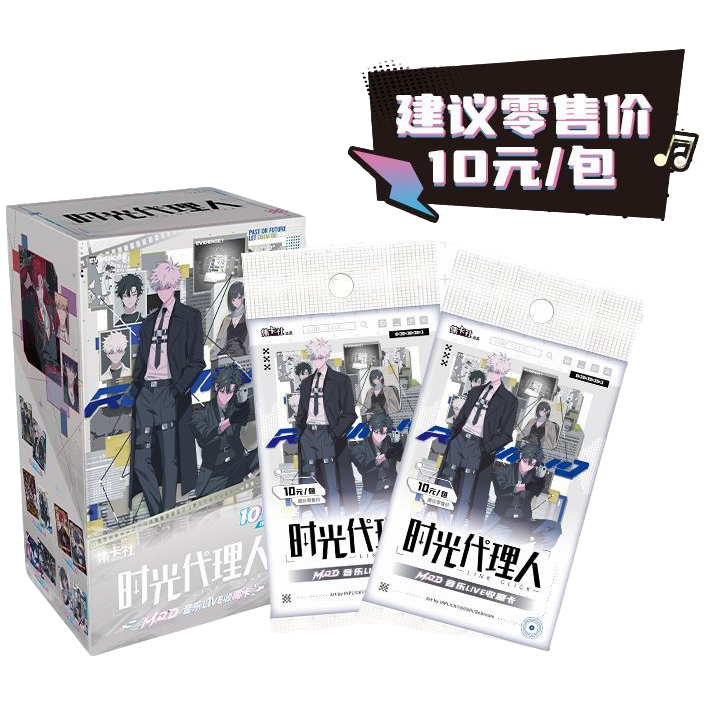 card.fun/集卡社【时光代理人】动画M.O.D音乐live收藏卡【盲盒代拆】