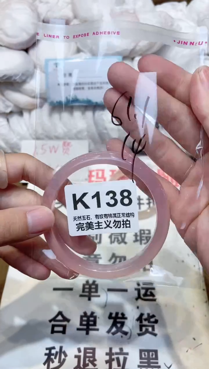 手镯玛瑙/玉髓未镶嵌61
