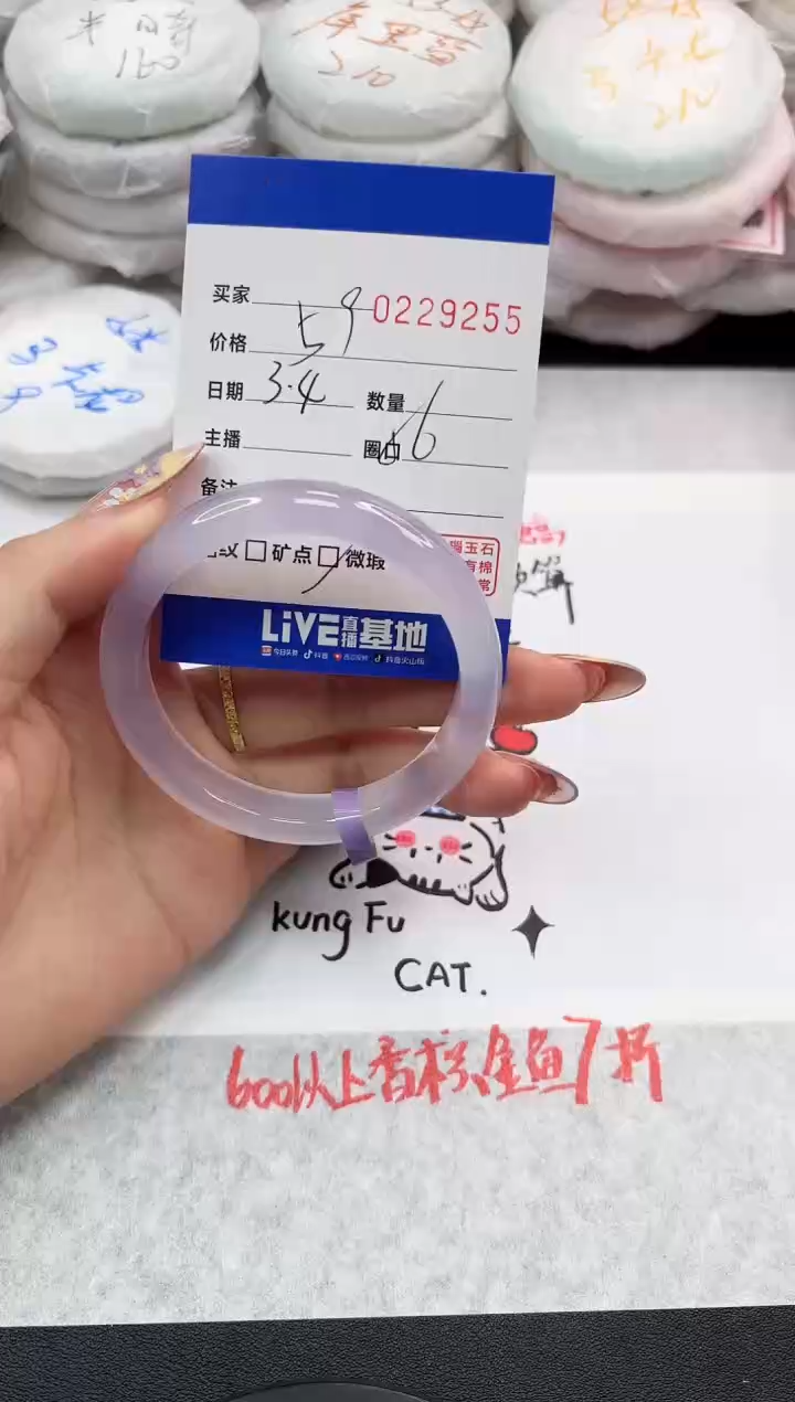 【闪购商品】玛瑙/玉髓手镯未镶嵌9255