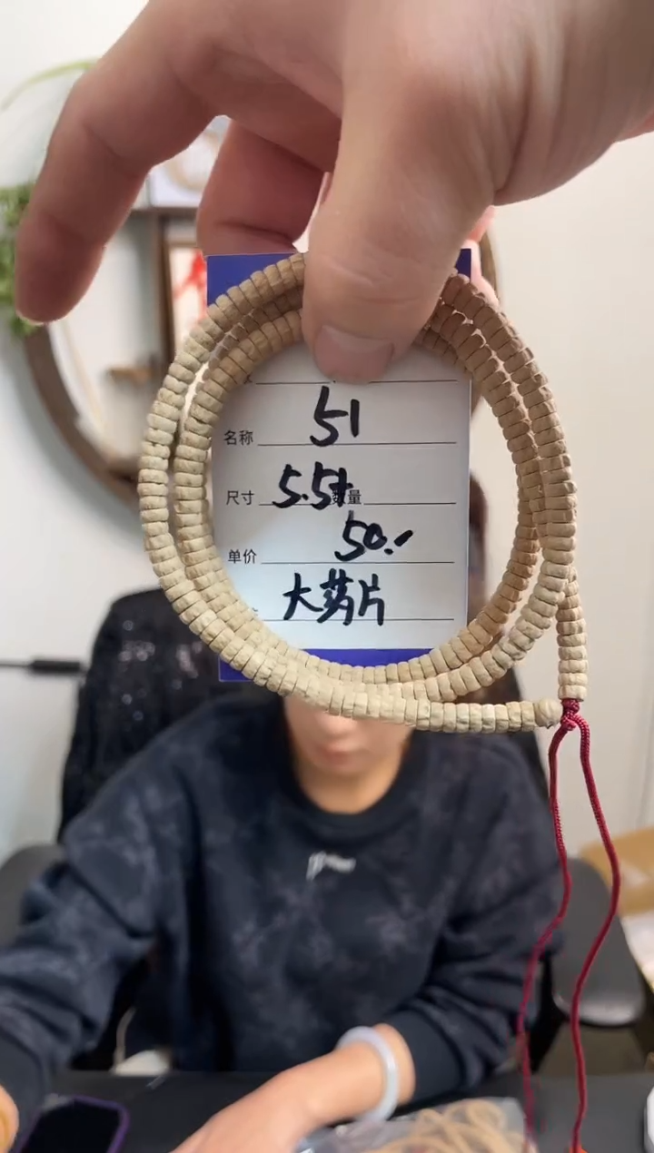 手串柏香籽/百香籽51大药片