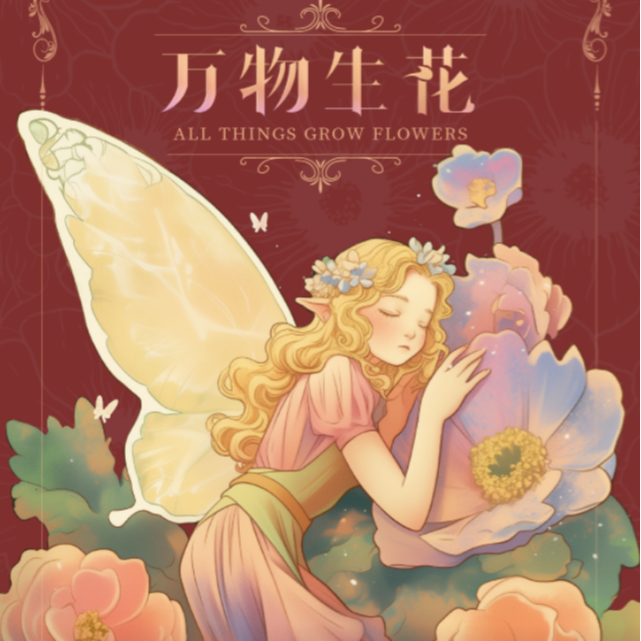 【拆盒】《万物生花》系列手绘卡