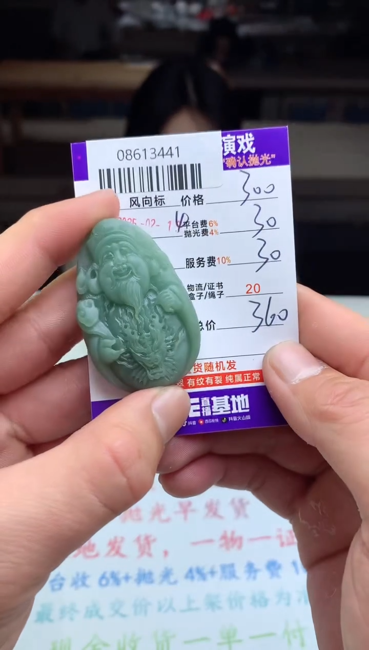 【闪购商品】定制翡翠未镶嵌天然A货翡翠（拍一发一）