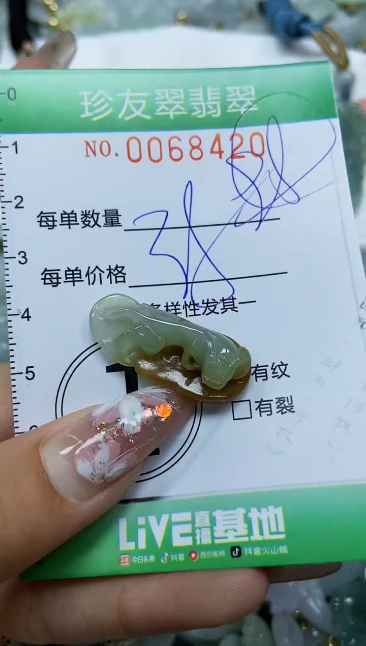 【闪购商品】翡翠颈饰未镶嵌闪购商品0068420
