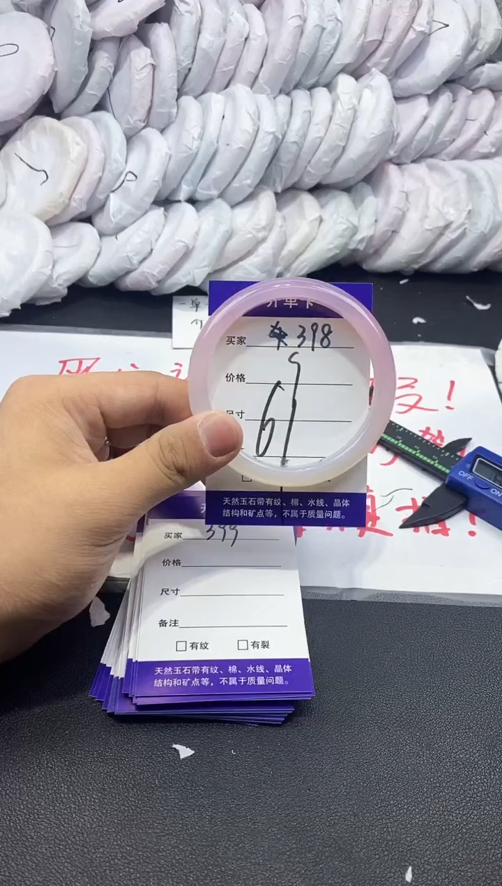 玛瑙/玉髓手镯未镶嵌398