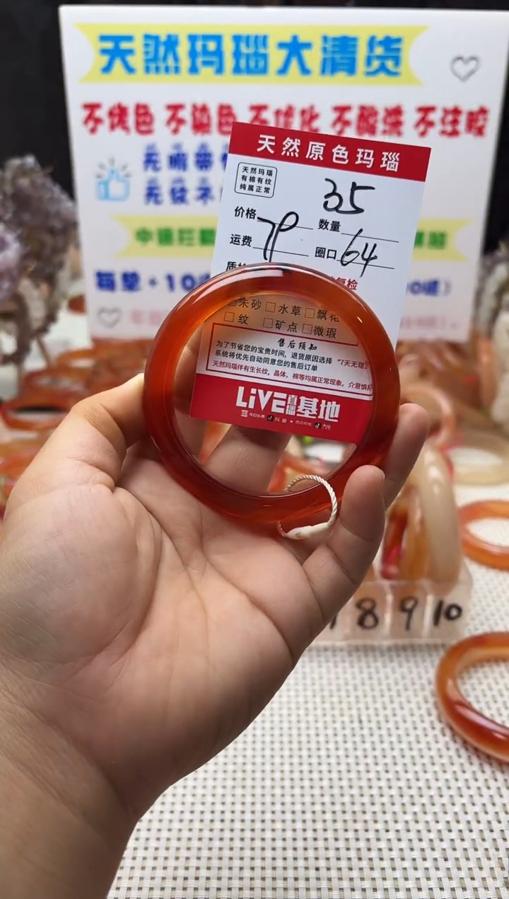 手镯玛瑙/玉髓未镶嵌温**Z35